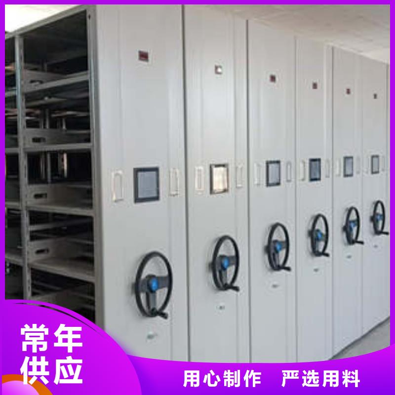 诚信商家【鑫康】智能型密集档案柜
