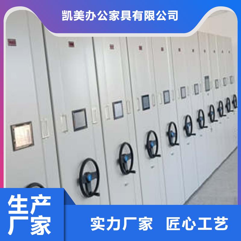 勇创造高【凯美】财务档案密集架