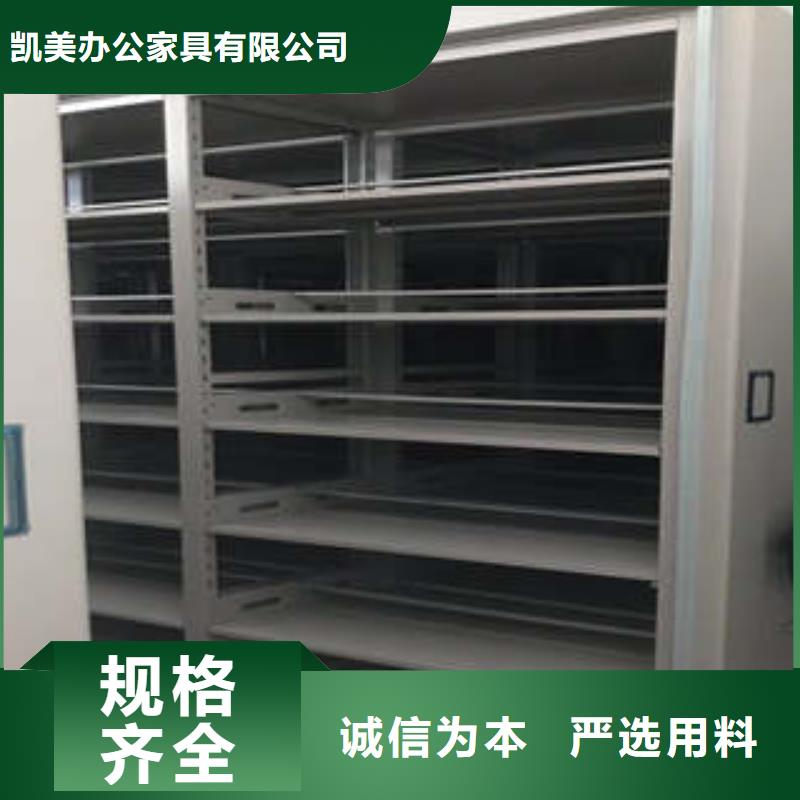 勇创造高【凯美】财务档案密集架