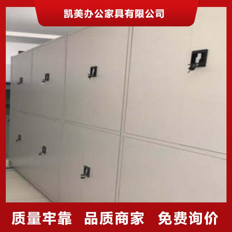 利好发展【凯美】资料室电动密集柜