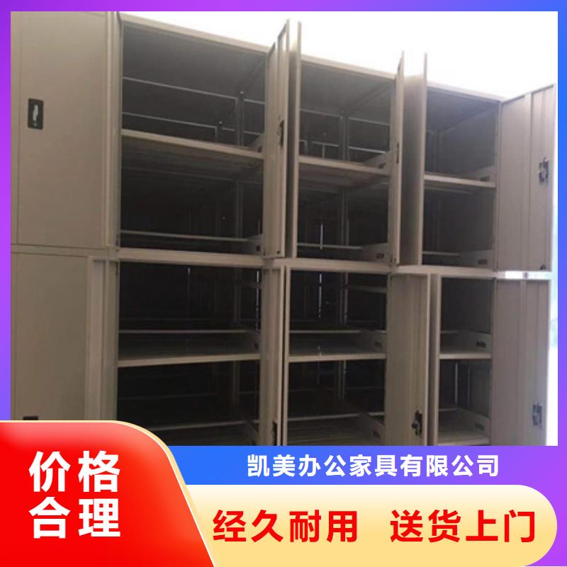 新颖潮流【凯美】密集档案存放柜