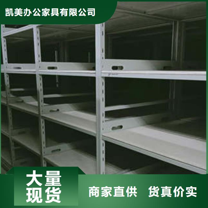 相传【凯美】磁带密集柜