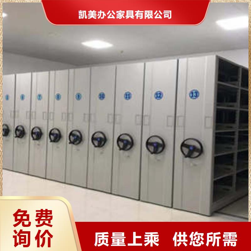 敬请致电【凯美】手动密集档案资料柜