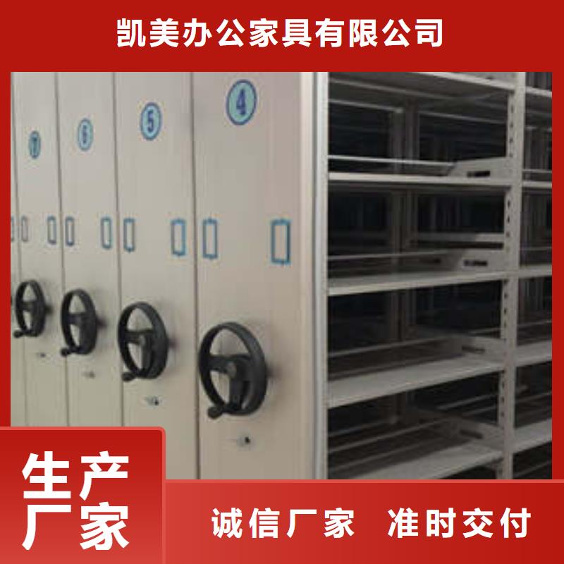 密集档案橱-视频-密集档案橱-凯美办公家具(阜新市分公司)服务区域太平|新邱|丹东|鞍山|本溪|葫芦岛|沈阳|朝阳