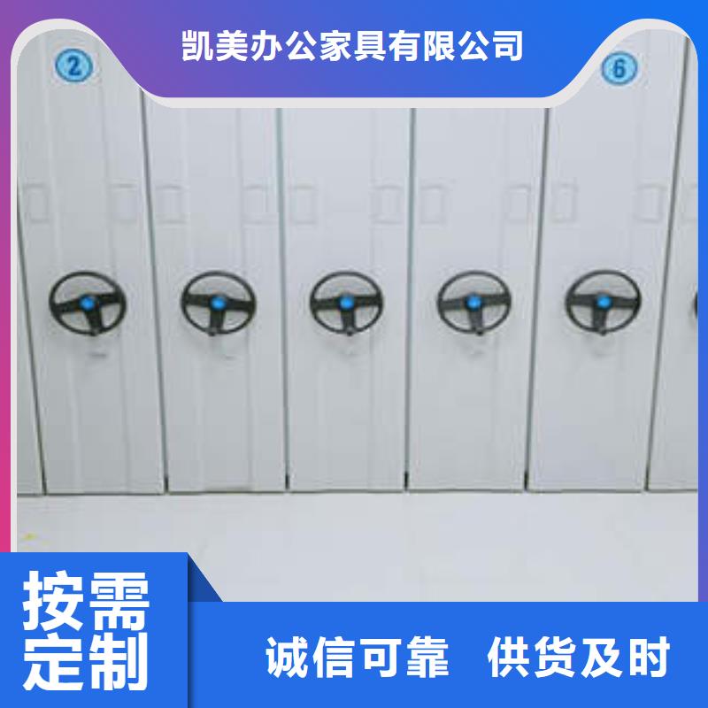 密集档案橱-视频-密集档案橱-凯美办公家具(阜新市分公司)服务区域太平|新邱|丹东|鞍山|本溪|葫芦岛|沈阳|朝阳