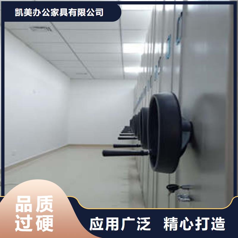 密集档案橱-视频-密集档案橱-凯美办公家具(阜新市分公司)服务区域太平|新邱|丹东|鞍山|本溪|葫芦岛|沈阳|朝阳