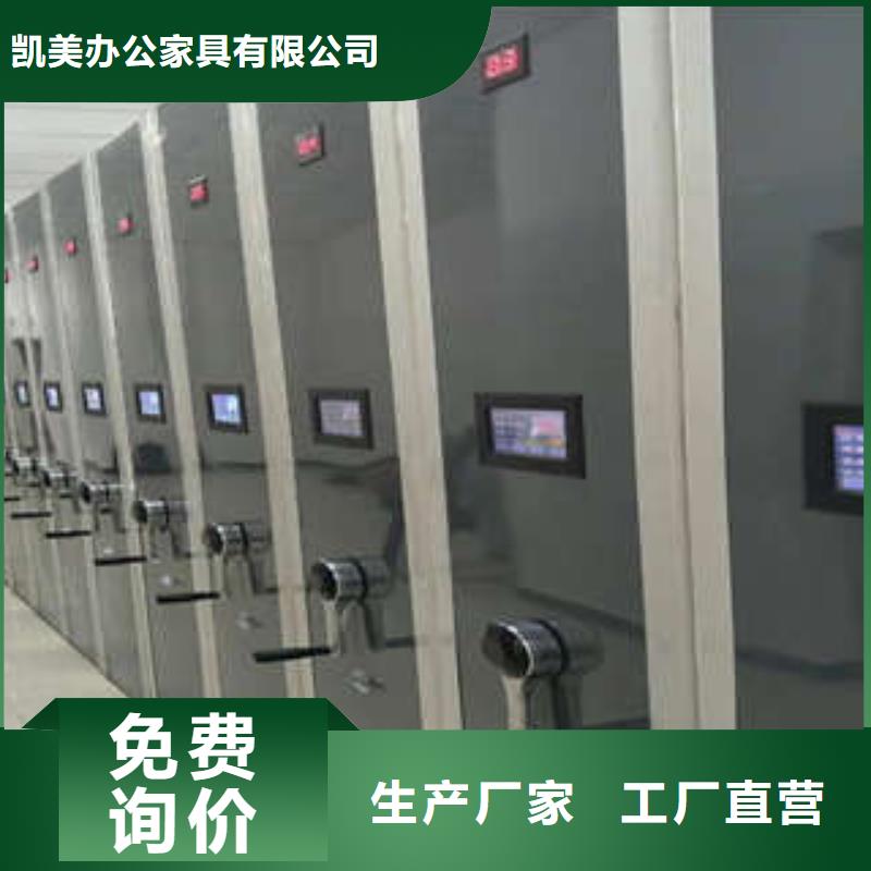 信誉至上【凯美】密集手摇移动书柜
