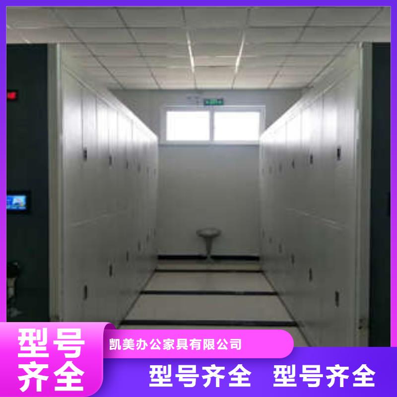 相传【凯美】磁带密集柜