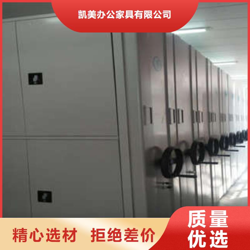 尽善尽美【凯美】手摇移动式密集架