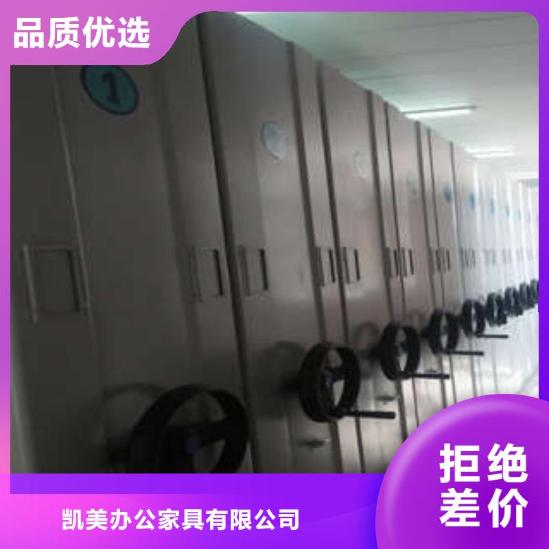 恭候莅临【凯美】东方市移动智能档案柜