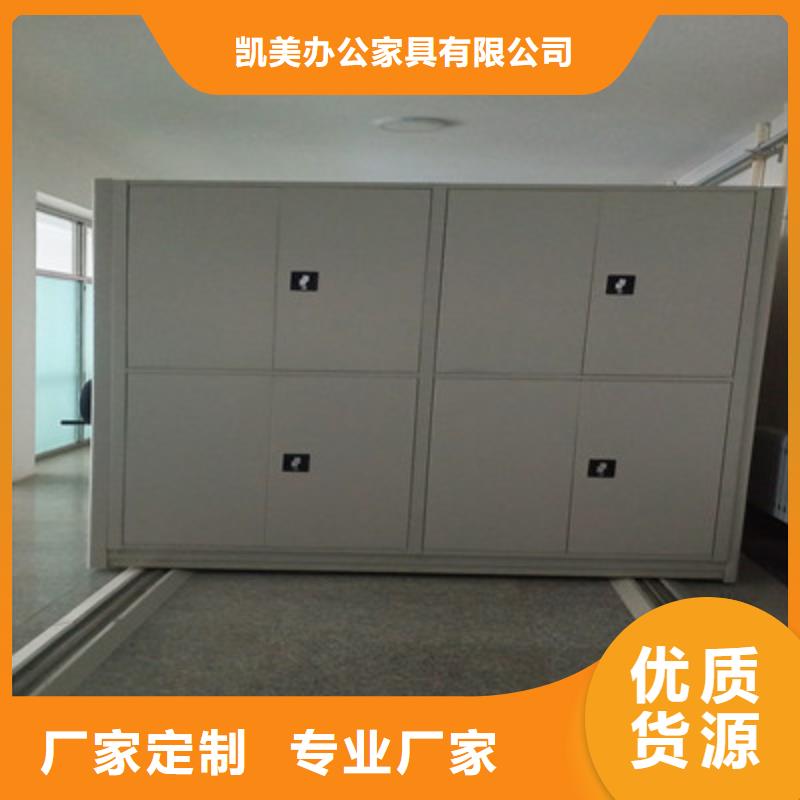 密集档案橱-视频-密集档案橱-凯美办公家具(丽江市分公司)服务区域永胜|古城|楚雄|怒江|曲靖|迪庆|文山|红河
