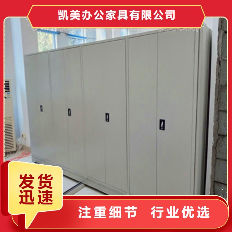 用心做事【凯美】密集手动档案架