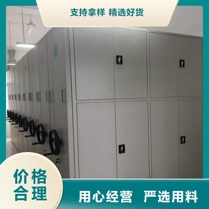 电脑密集架的工作原理