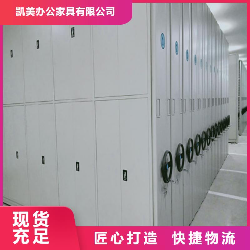 密集档案橱-视频-泰州市靖江市|高港|泰兴|海陵|兴化密集档案橱-凯美
