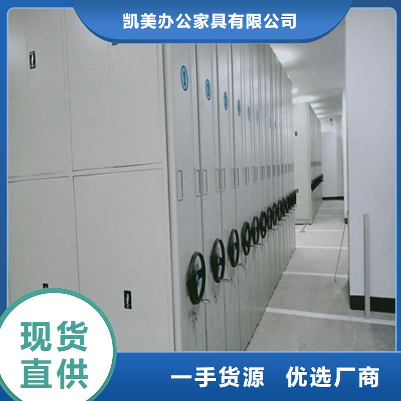 密集档案橱-视频-山城|浚县|平顶山|安阳|信阳|商丘|漯河密集档案橱质量检测-凯美办公家具(鹤壁市分公司)