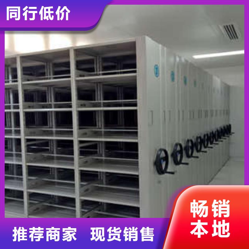价格低的自动档案柜厂家