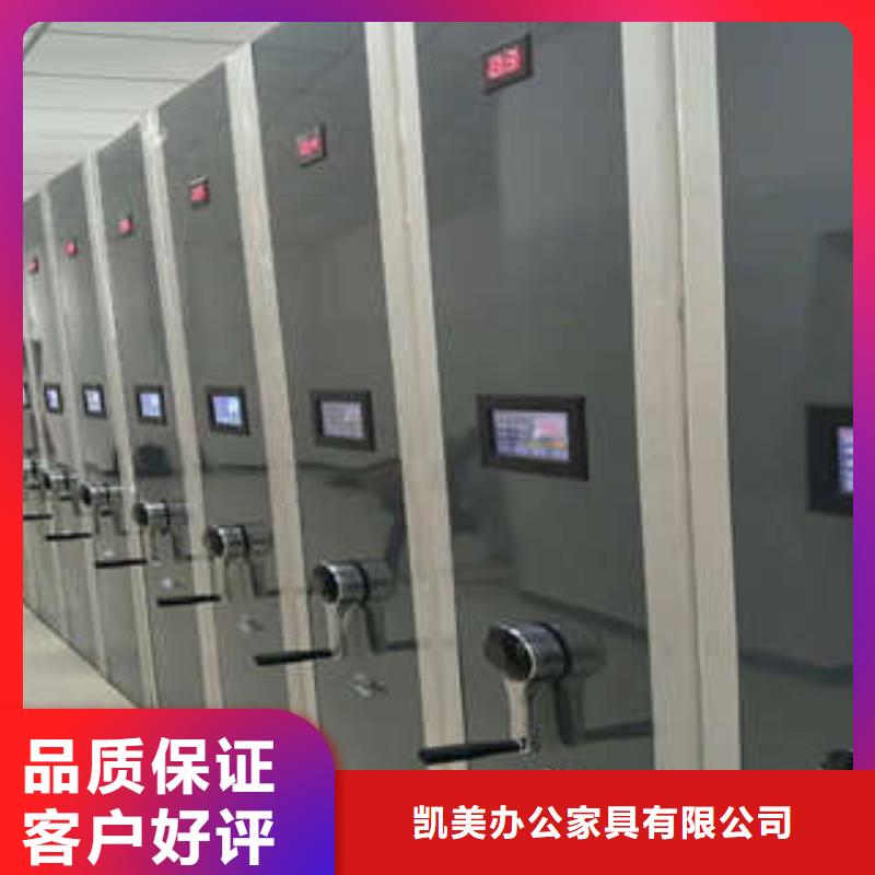 密集档案橱-视频-泰州市靖江市|高港|泰兴|海陵|兴化密集档案橱-凯美