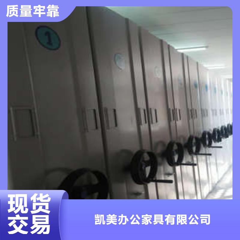 用心做事【凯美】密集手动档案架