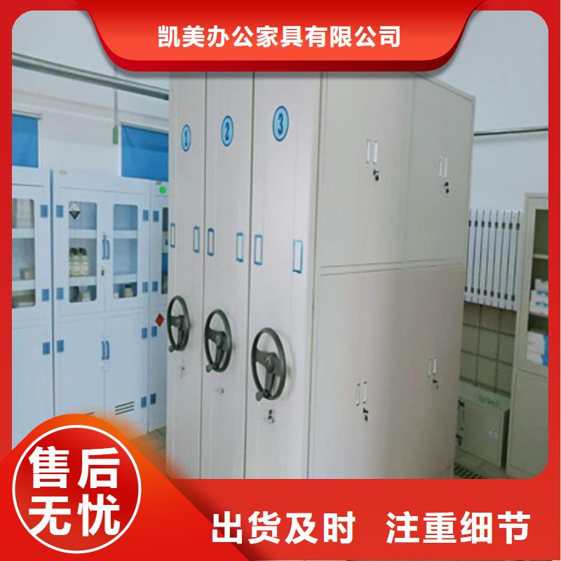 厂家供货【凯美】拆装档案保管密集柜