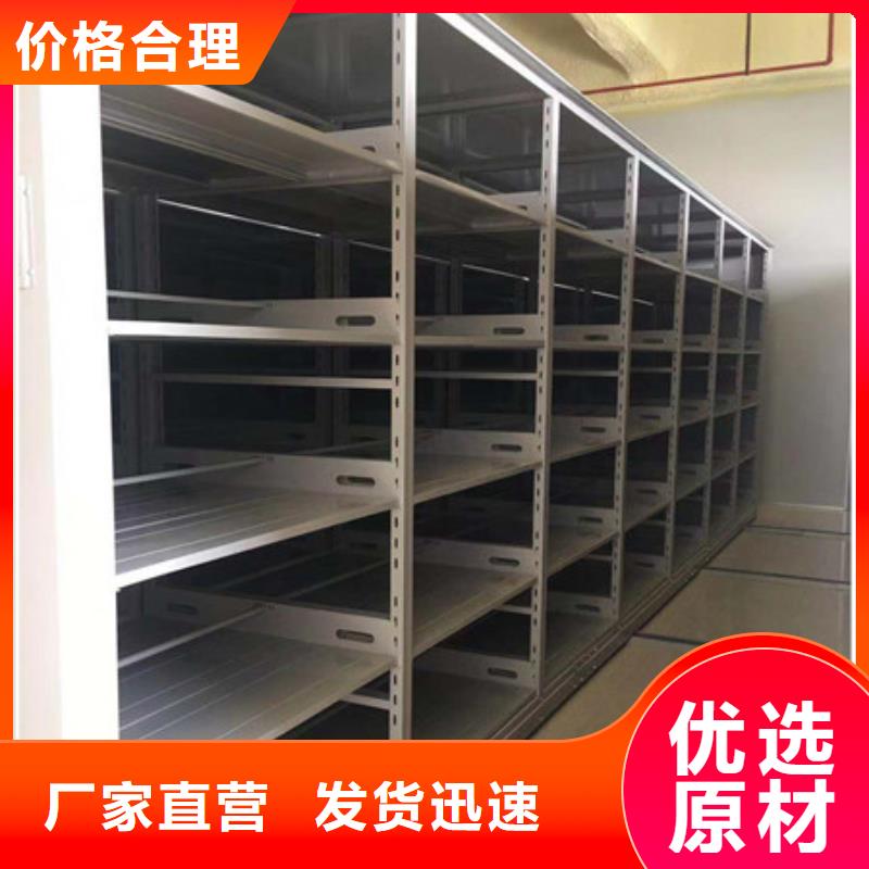 全封闭式密集架工作原理