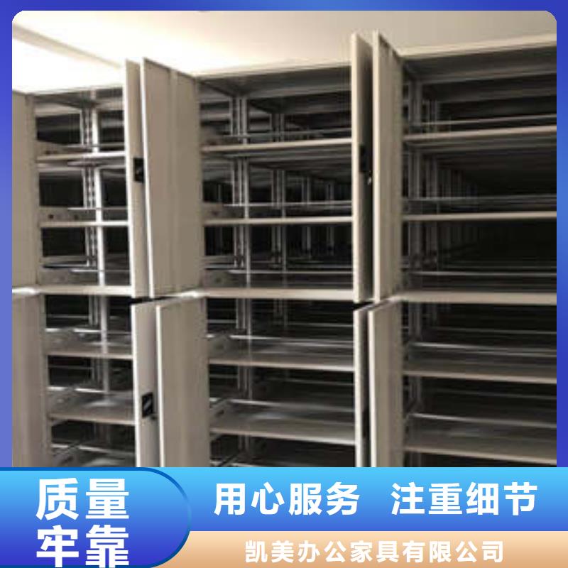 全封闭式密集架工作原理