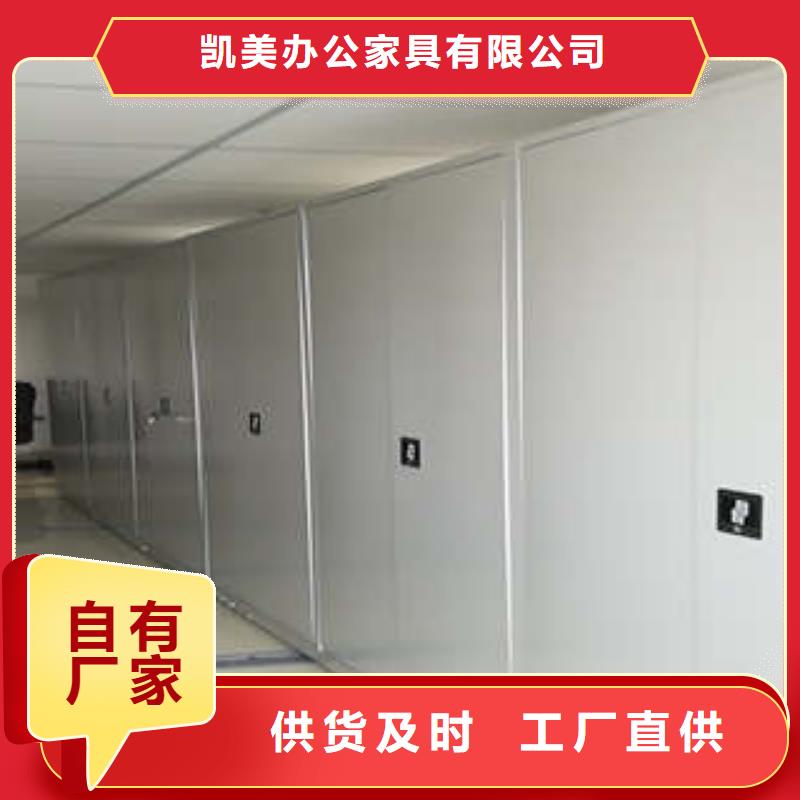 密集档案橱-视频-密集档案橱-凯美办公家具(酒泉市分公司)服务区域敦煌|玉门|甘南|白银|嘉峪关|武威