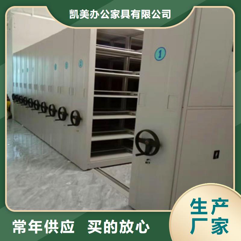 密集档案橱-视频-密集档案橱-凯美办公家具(廊坊市分公司)服务区域固安|香河|邯郸|唐山|邢台|沧州|秦皇岛
