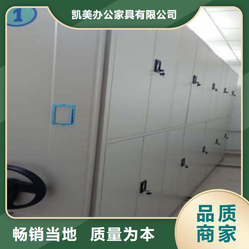 密集档案橱-视频-密集档案橱-凯美办公家具(廊坊市分公司)服务区域固安|香河|邯郸|唐山|邢台|沧州|秦皇岛