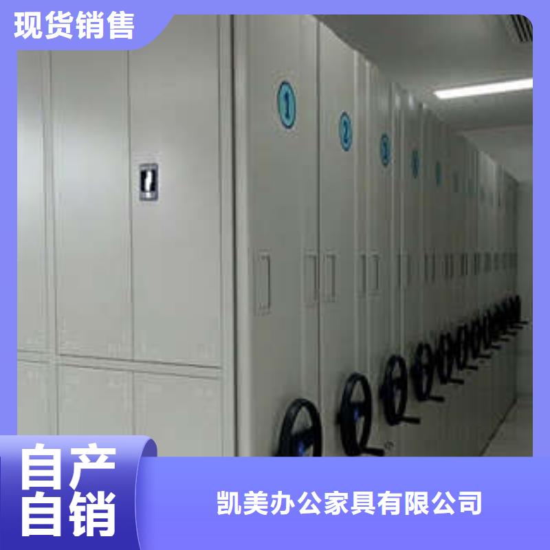密集档案橱-视频-密集档案橱-凯美办公家具(廊坊市分公司)服务区域固安|香河|邯郸|唐山|邢台|沧州|秦皇岛
