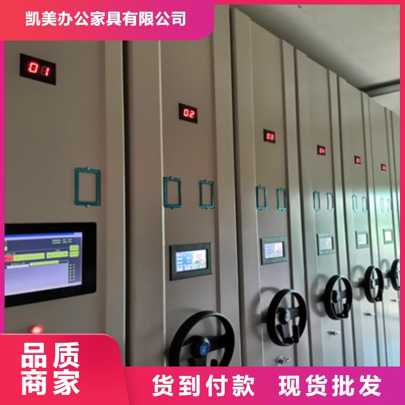 密集档案橱-视频-密集档案橱-凯美办公家具(贵港市分公司)服务区域港北|港南|南宁|贺州|崇左|钦州|柳州