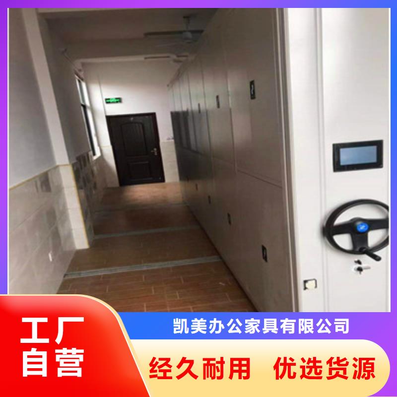智能物证密集柜-视频-智能物证密集柜-凯美办公家具(遂宁市分公司)服务区域船山|射洪|绵阳|乐山|德阳|广元|广安