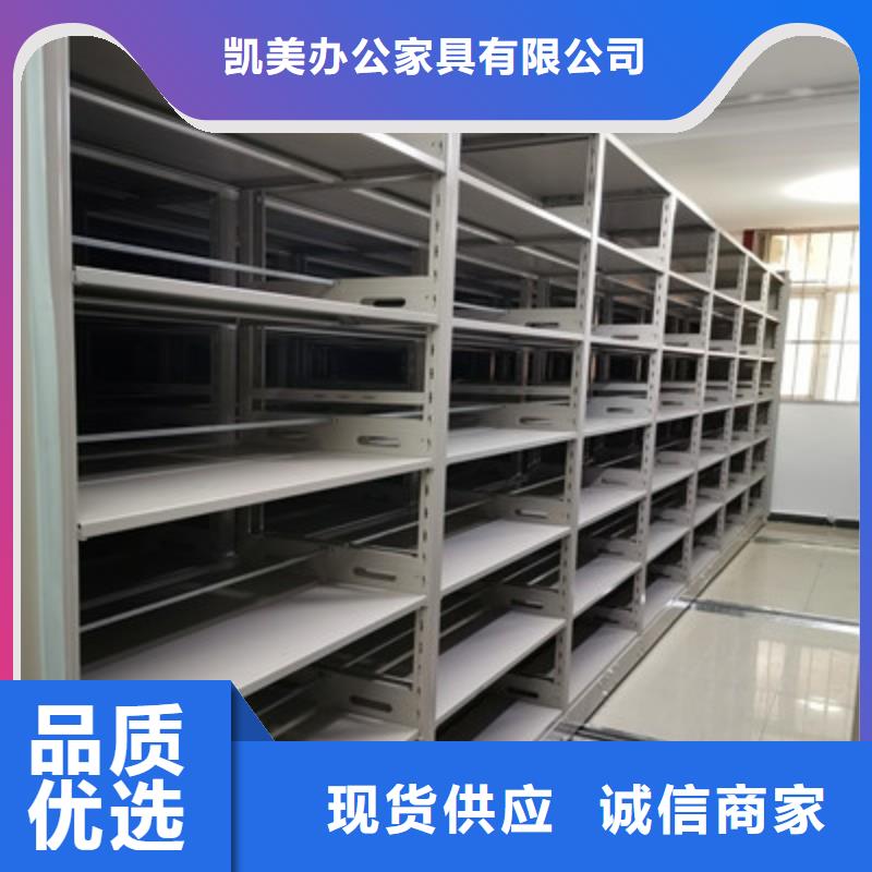 密集档案橱-视频-密集档案橱-凯美办公家具(乐山市分公司)服务区域峨眉山|五通桥|成都|雅安|巴中|宜宾|自贡|凉山