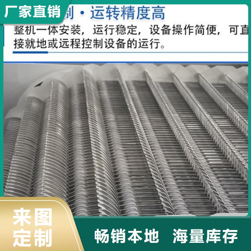 清污机304材质回转式格栅库存丰富