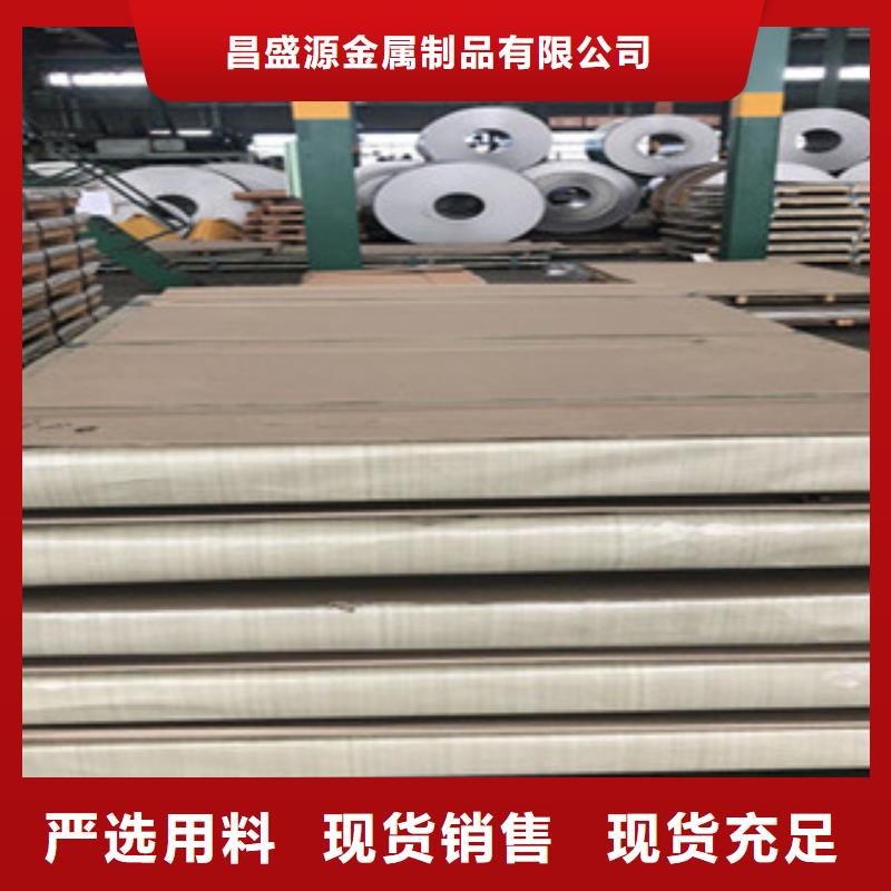 304不锈钢板三年质保