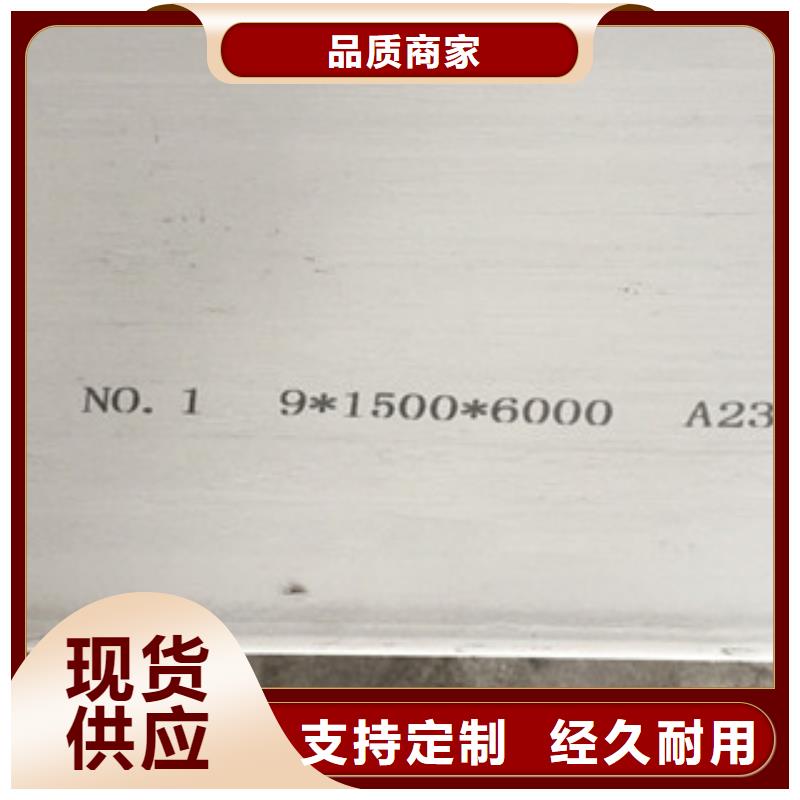 批发201不锈钢板_优质厂家