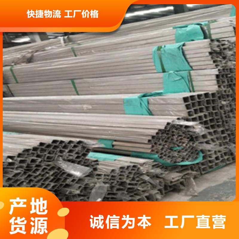 不锈钢管201不锈钢管认准大品牌厂家