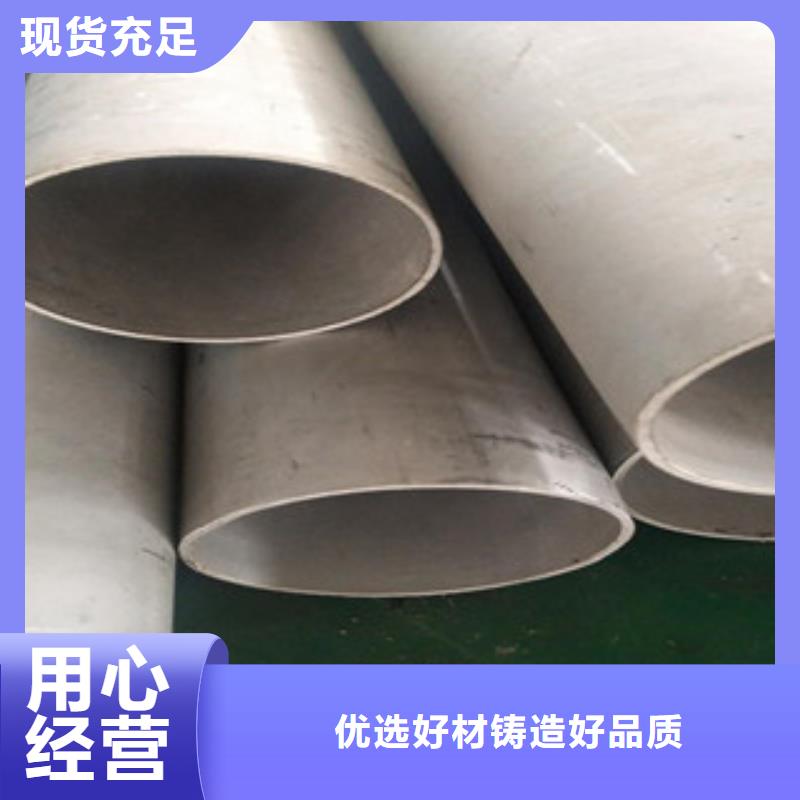 不锈钢管用品质说话