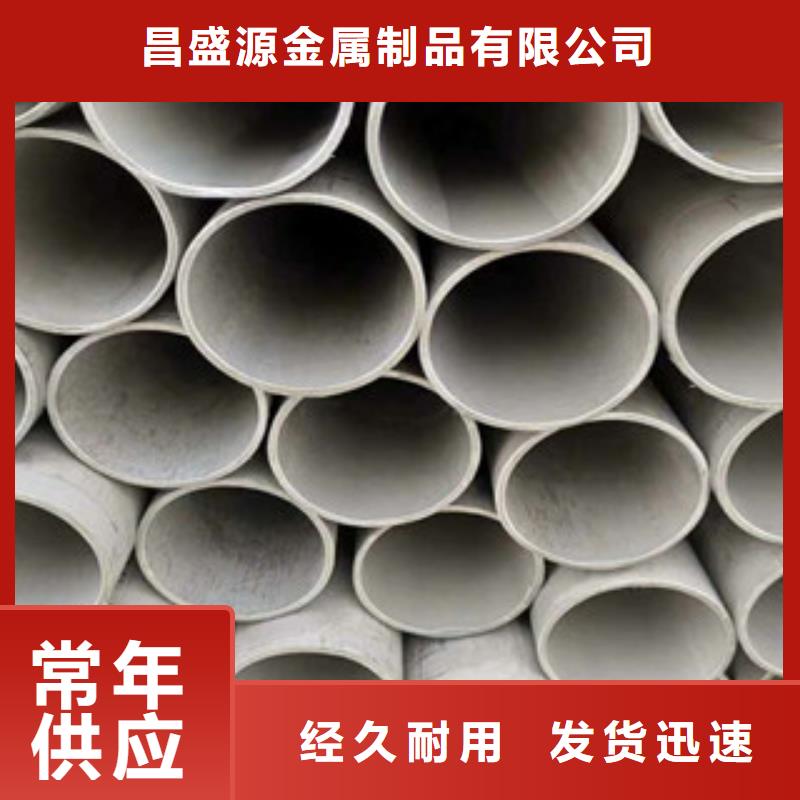 专业销售不锈钢管-靠谱