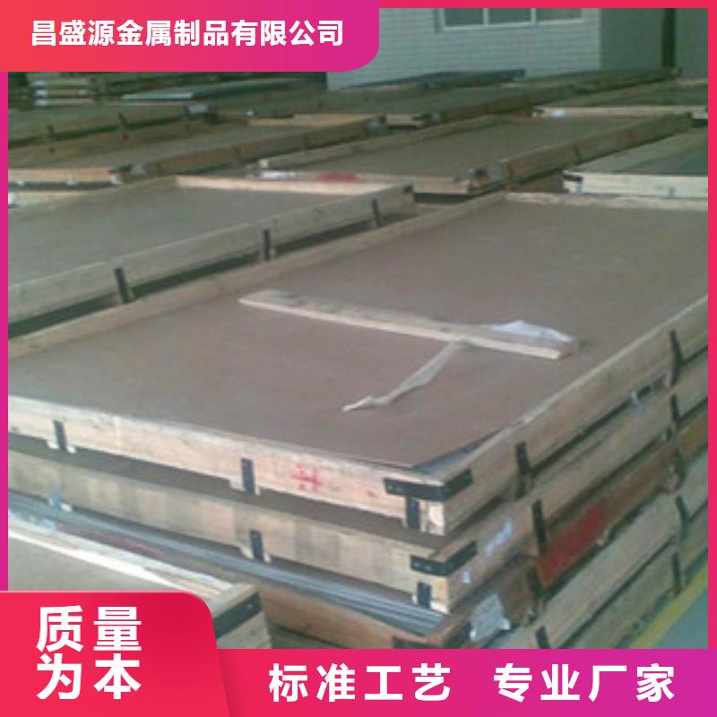 不锈钢花纹板视频-不锈钢花纹板(永誉)覆盖地域河南省鹤壁市浚县|淇滨|三门峡|周口|许昌|南阳|安阳