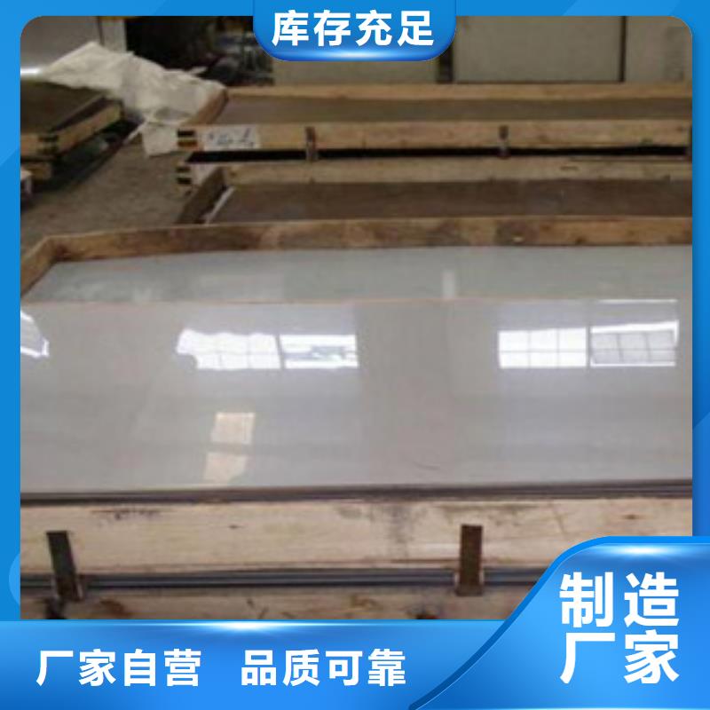 不锈钢花纹板视频-不锈钢花纹板(永誉)覆盖地域河南省鹤壁市浚县|淇滨|三门峡|周口|许昌|南阳|安阳