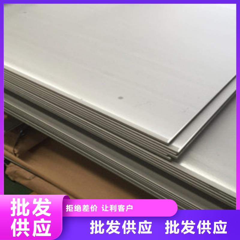 不锈钢花纹板-视频-不锈钢花纹板|四平市|双辽|公主岭|吉林|辽源|长春|延边