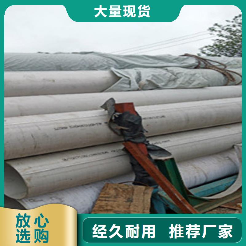 不锈钢花纹板视频-不锈钢花纹板-江苏省泰州市兴化|泰兴|徐州|苏州|宿迁|南京|连云港|盐城|镇江(本土)货源
