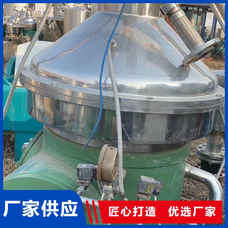 蝶式分离机废水蒸发器真材实料加工定制