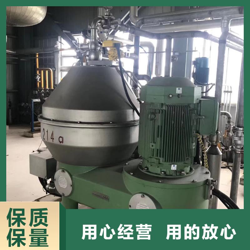 蝶式分离机废水蒸发器用好材做好产品