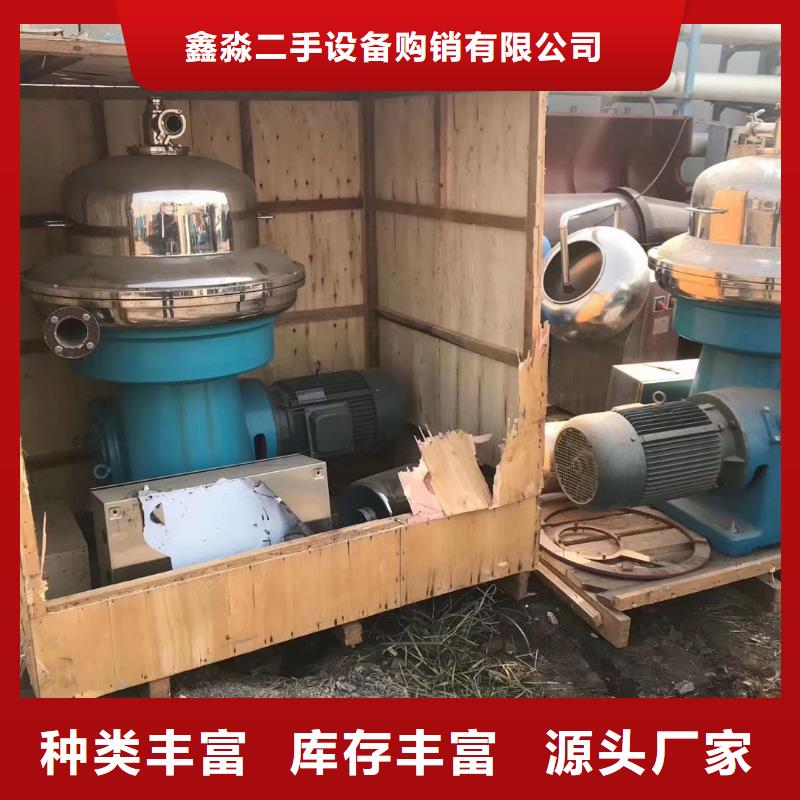 卧螺离心机-视频-卧螺离心机(鑫淼)覆盖地域广东省汕头市潮南|潮阳|潮州|梅州|惠州|揭阳|湛江|肇庆