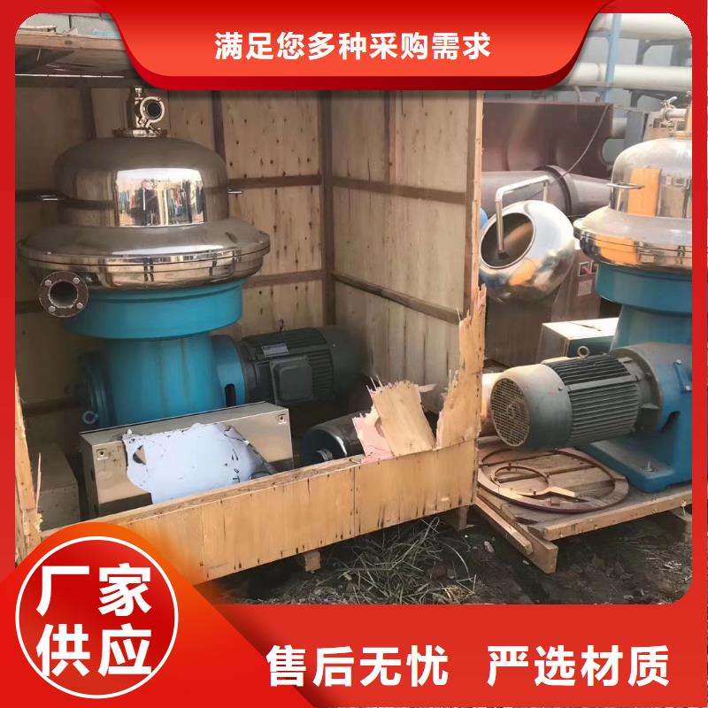 【蝶式分离机】_废水蒸发器多种规格库存充足