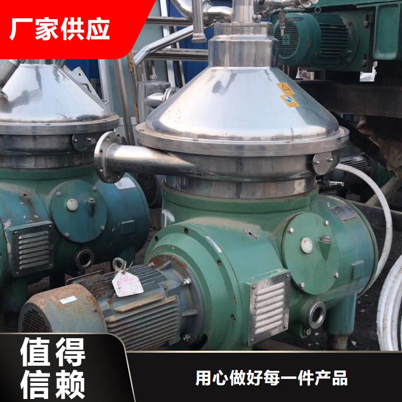 蝶式分离机废水蒸发器真材实料加工定制