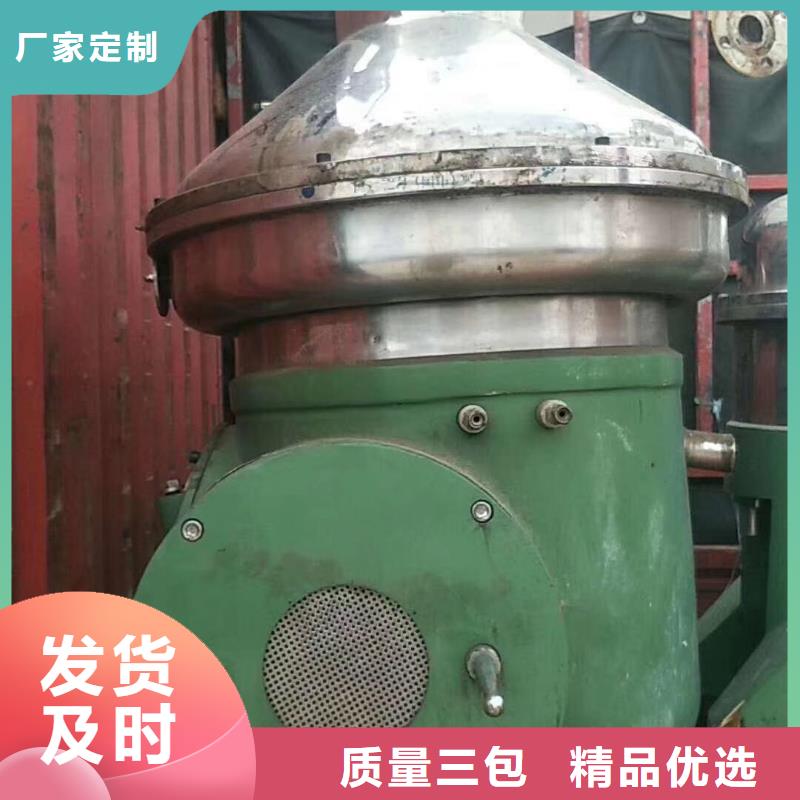 蝶式分离机废水蒸发器用好材做好产品