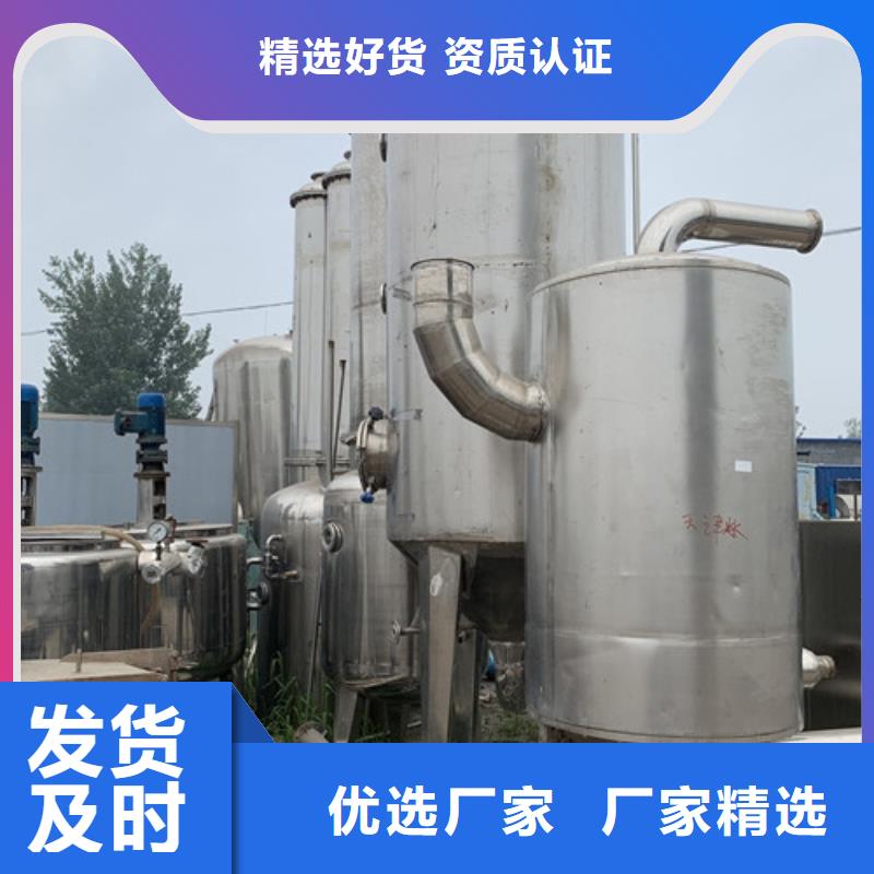 蒸发器搪瓷反应釜品质可靠