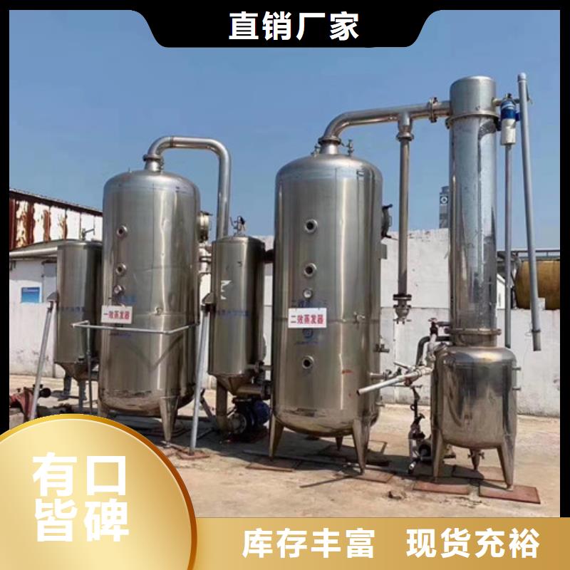 蒸发器搪瓷反应釜品质可靠
